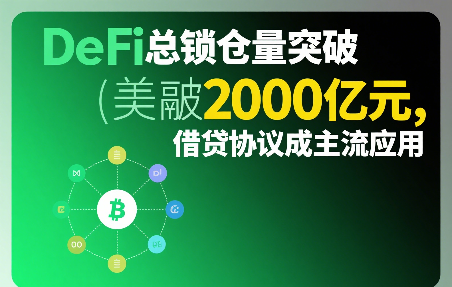 香港稳定币链注册指南与合规路径详解：从牌照申请到技术部署