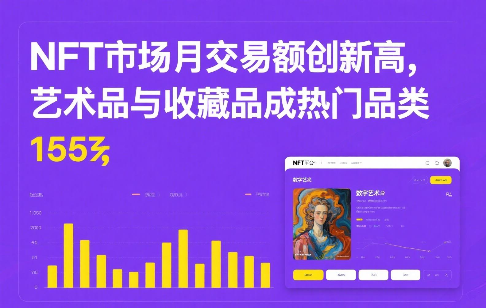 RFS稳定币深度解析：机制、风险与市场前景全解读